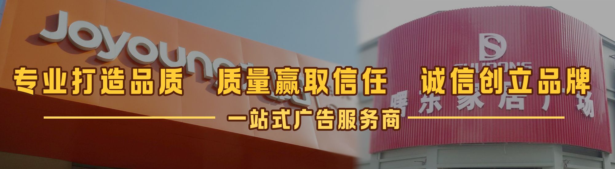 临海店面门头招牌网