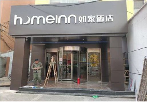 临海铝塑板门头施工工艺。