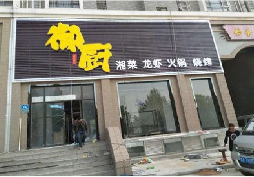 临海彩钢扣板门头有哪些工艺？
