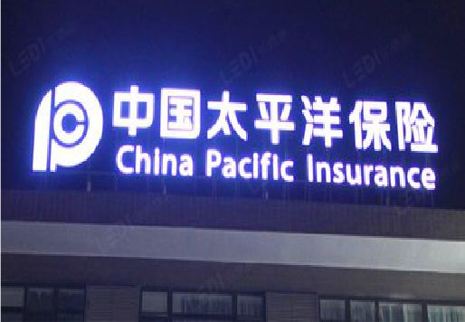 临海发光字招牌不亮的一些原因。