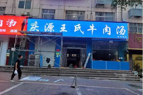 临海喷绘招牌