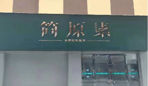 临海门头设计与商业空间的纽带。