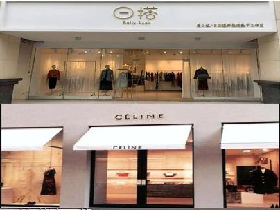 临海商场里的服装店招牌可以怎么做？