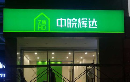 临海客户如何选择不同材质的广告招牌？