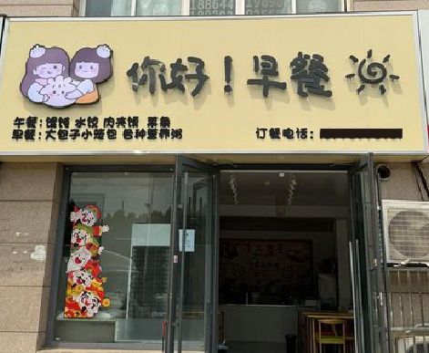 临海早餐店招牌如何设计制作？