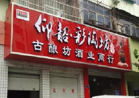 临海好的招牌设计是怎么打造吸引力的？