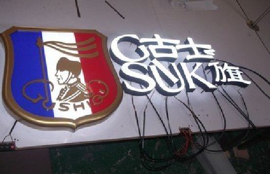 临海LED发光字招牌制作简要说明。