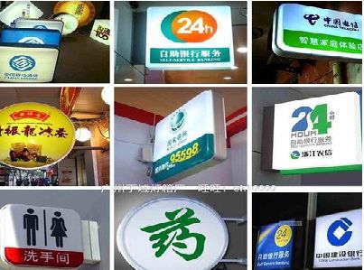临海灯箱招牌的种类。