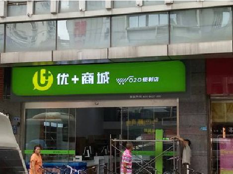 临海做好门头招牌，吸引顾客。