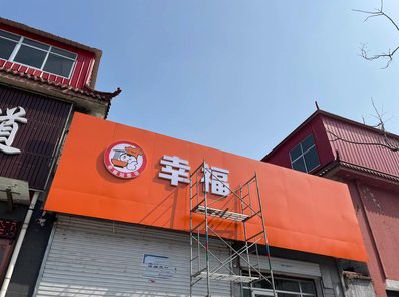 临海铝塑板广告牌的安装工艺及流程。