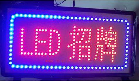 临海LED招牌制作工艺与方法。