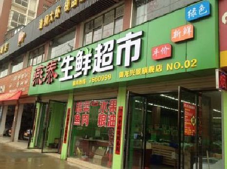 临海超市门头设计要注意什么？