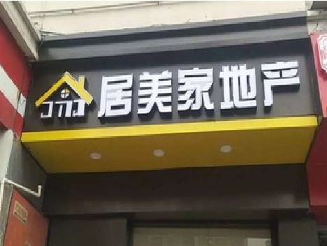 临海门头广告牌怎么有效控制成本？