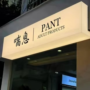 临海户外广告对城市文化建设的作用