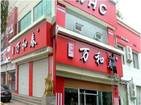 临海店面招牌制作技巧。